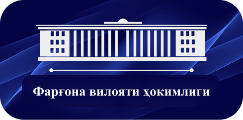 Хокимият Ферганской области